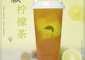 亿万28：一颗柠檬茶