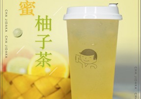 亿万28：蜂蜜柚子茶
