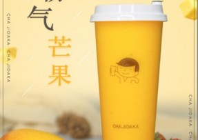 亿万28：霸气芒果